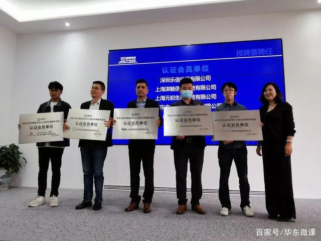上海淇毓信息科技成为交易中心物流大数据专委会认证会员