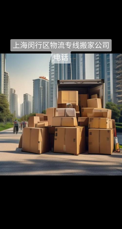 上海物流配送公司与配送中心，及上海科技中心公司概览