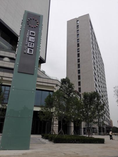 北京竹海科技孵化器